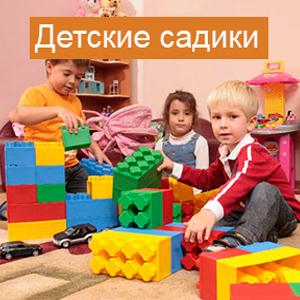 Детские сады Крымска