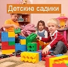 Детские сады в Крымске