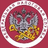Налоговые инспекции, службы в Крымске